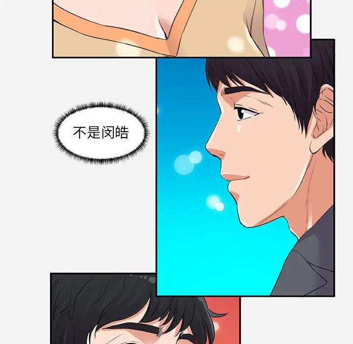 [韩国漫画] 朋友以上,恋人未满 爱情,熟女人妻,巨乳大奶#[95P]-52