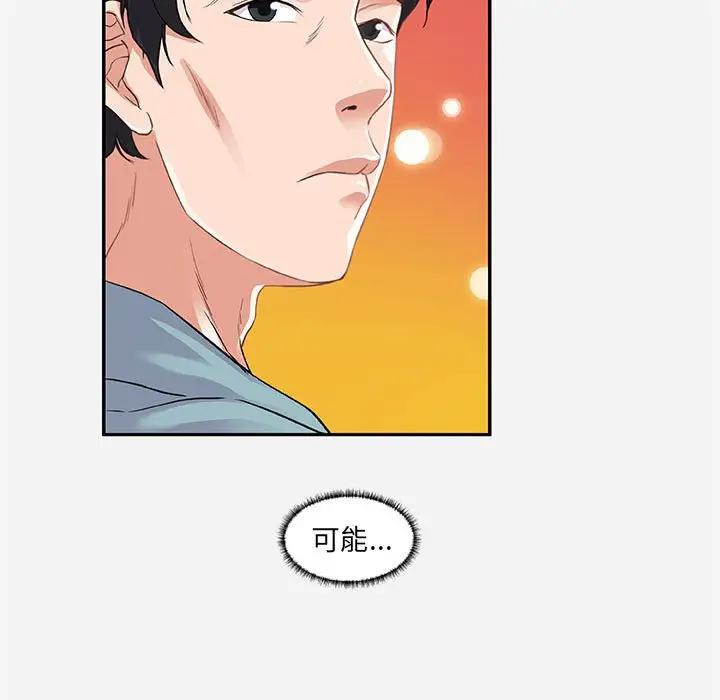[韩国漫画] 朋友以上,恋人未满 爱情,熟女人妻,巨乳大奶#[95P]-53