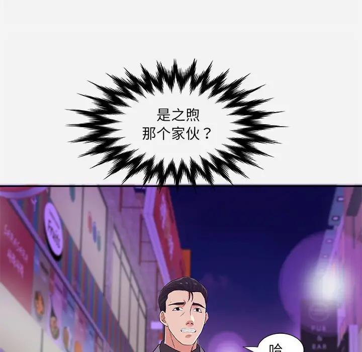 [韩国漫画] 朋友以上,恋人未满 爱情,熟女人妻,巨乳大奶#[95P]-54