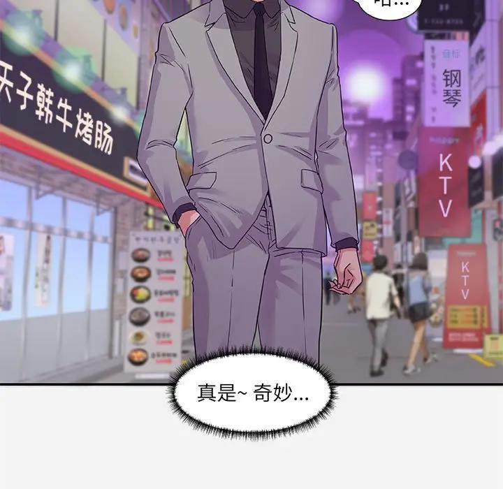 [韩国漫画] 朋友以上,恋人未满 爱情,熟女人妻,巨乳大奶#[95P]-55