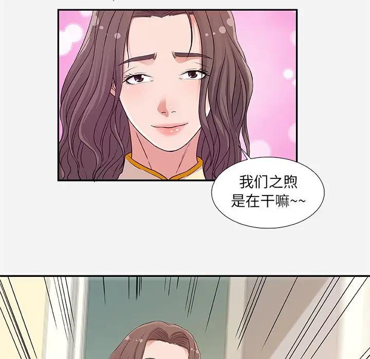 [韩国漫画] 朋友以上,恋人未满 爱情,熟女人妻,巨乳大奶#[95P]-61