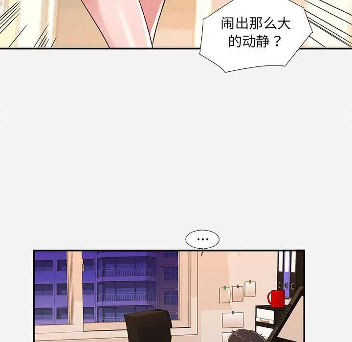 [韩国漫画] 朋友以上,恋人未满 爱情,熟女人妻,巨乳大奶#[95P]-63