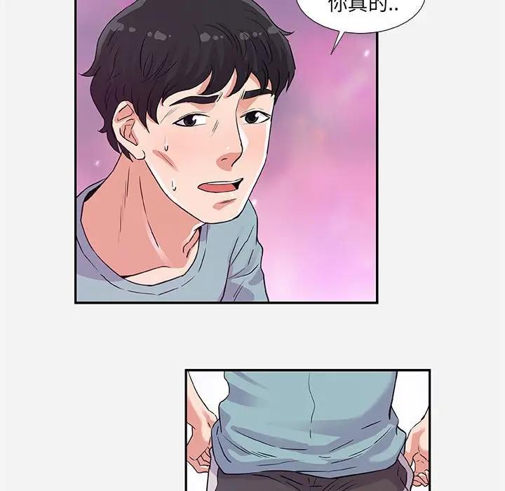 [韩国漫画] 朋友以上,恋人未满 爱情,熟女人妻,巨乳大奶#[95P]-65
