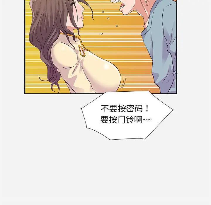 [韩国漫画] 朋友以上,恋人未满 爱情,熟女人妻,巨乳大奶#[95P]-67