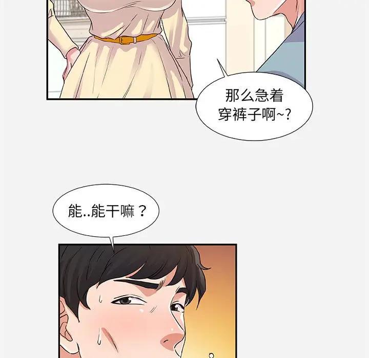 [韩国漫画] 朋友以上,恋人未满 爱情,熟女人妻,巨乳大奶#[95P]-69