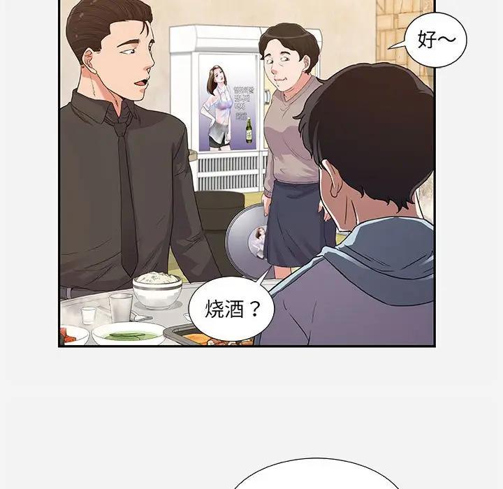 [韩国漫画] 朋友以上,恋人未满 爱情,熟女人妻,巨乳大奶#[95P]-7