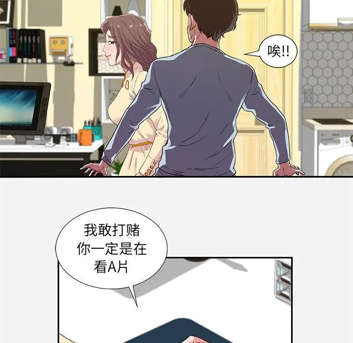 [韩国漫画] 朋友以上,恋人未满 爱情,熟女人妻,巨乳大奶#[95P]-71