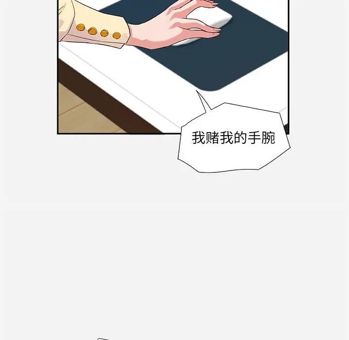 [韩国漫画] 朋友以上,恋人未满 爱情,熟女人妻,巨乳大奶#[95P]-72