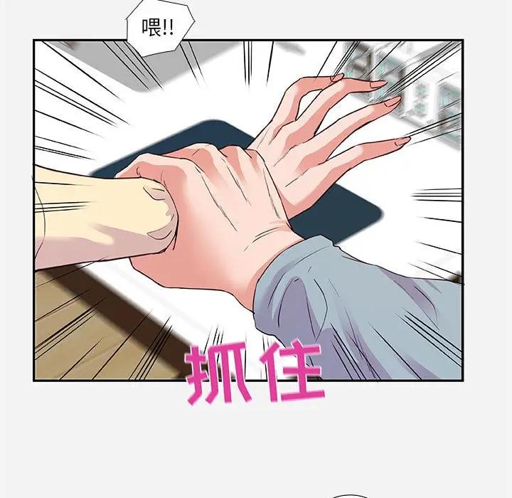 [韩国漫画] 朋友以上,恋人未满 爱情,熟女人妻,巨乳大奶#[95P]-73