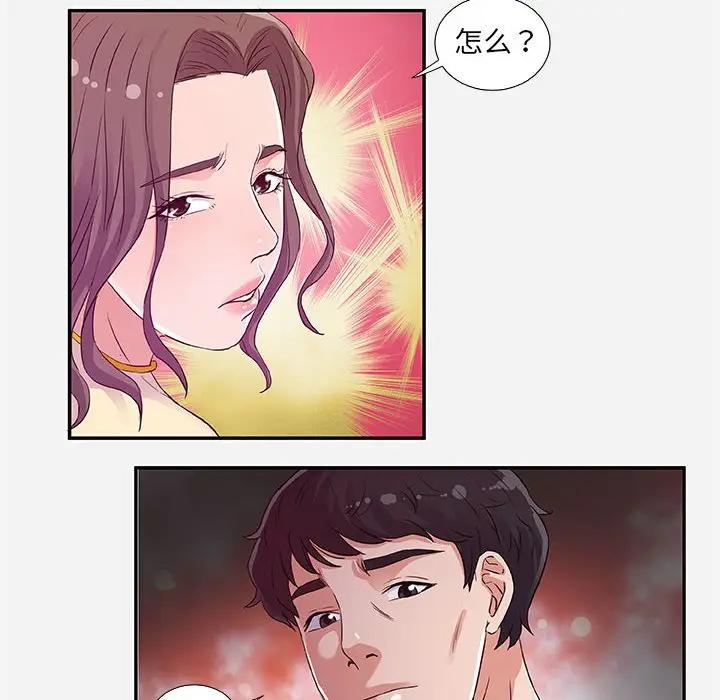 [韩国漫画] 朋友以上,恋人未满 爱情,熟女人妻,巨乳大奶#[95P]-74