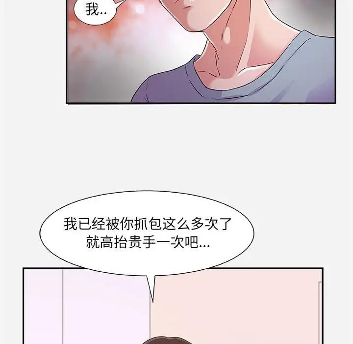 [韩国漫画] 朋友以上,恋人未满 爱情,熟女人妻,巨乳大奶#[95P]-75