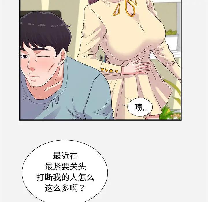 [韩国漫画] 朋友以上,恋人未满 爱情,熟女人妻,巨乳大奶#[95P]-78