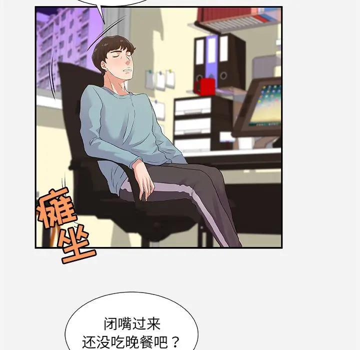 [韩国漫画] 朋友以上,恋人未满 爱情,熟女人妻,巨乳大奶#[95P]-79