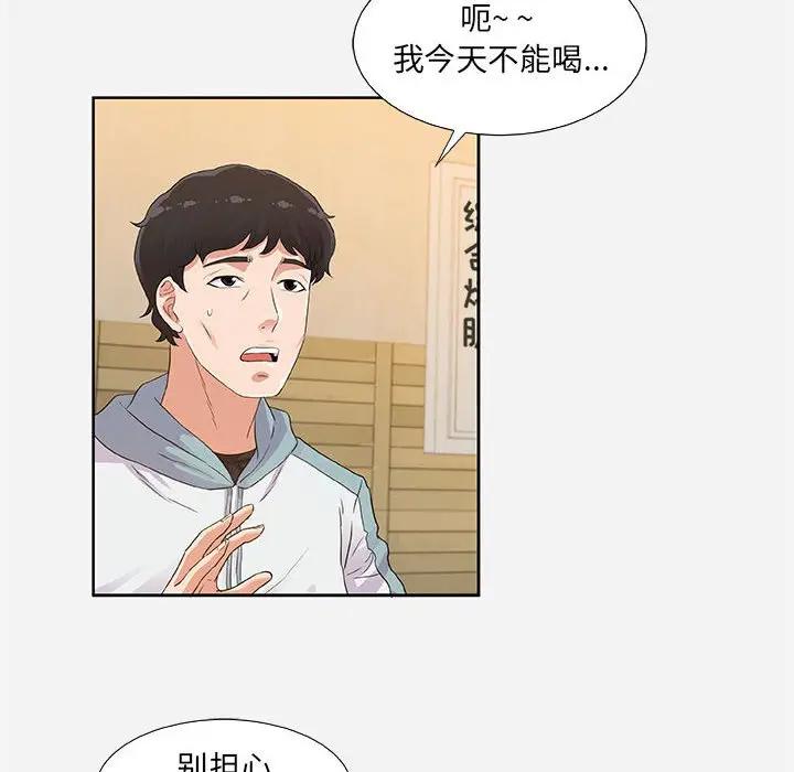 [韩国漫画] 朋友以上,恋人未满 爱情,熟女人妻,巨乳大奶#[95P]-8