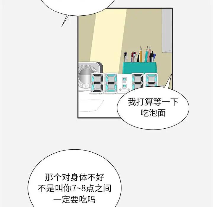[韩国漫画] 朋友以上,恋人未满 爱情,熟女人妻,巨乳大奶#[95P]-80