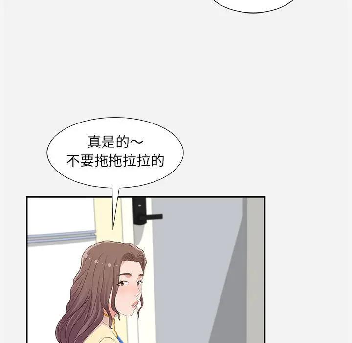 [韩国漫画] 朋友以上,恋人未满 爱情,熟女人妻,巨乳大奶#[95P]-83