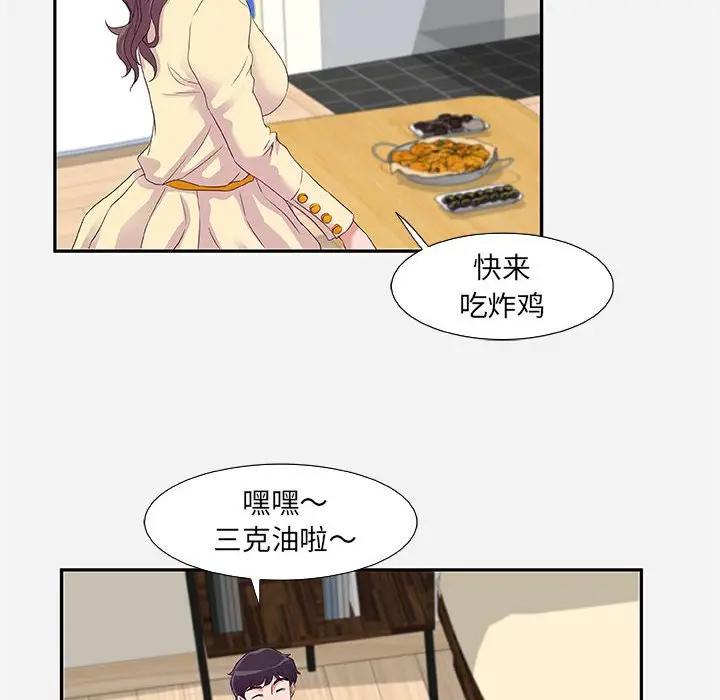 [韩国漫画] 朋友以上,恋人未满 爱情,熟女人妻,巨乳大奶#[95P]-84