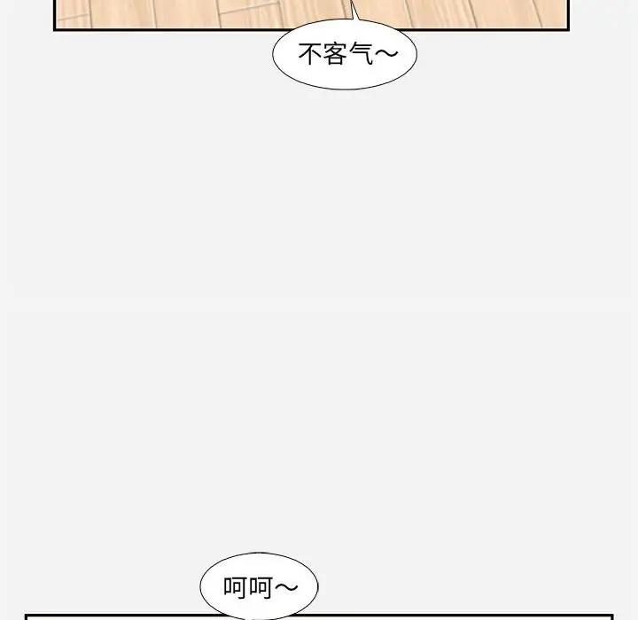 [韩国漫画] 朋友以上,恋人未满 爱情,熟女人妻,巨乳大奶#[95P]-86