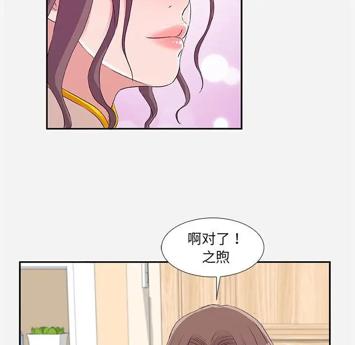 [韩国漫画] 朋友以上,恋人未满 爱情,熟女人妻,巨乳大奶#[95P]-89