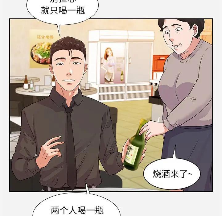 [韩国漫画] 朋友以上,恋人未满 爱情,熟女人妻,巨乳大奶#[95P]-9