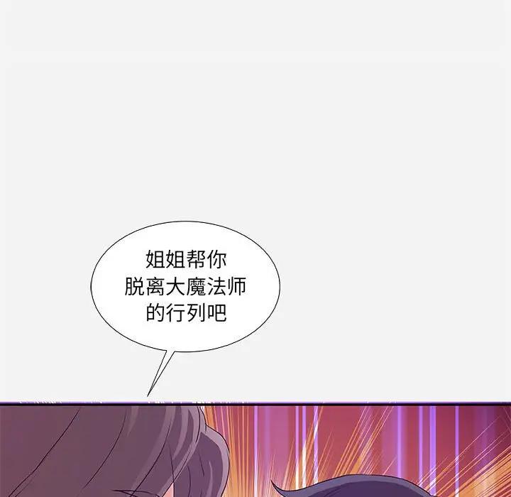 [韩国漫画] 朋友以上,恋人未满 爱情,熟女人妻,巨乳大奶#[95P]-91