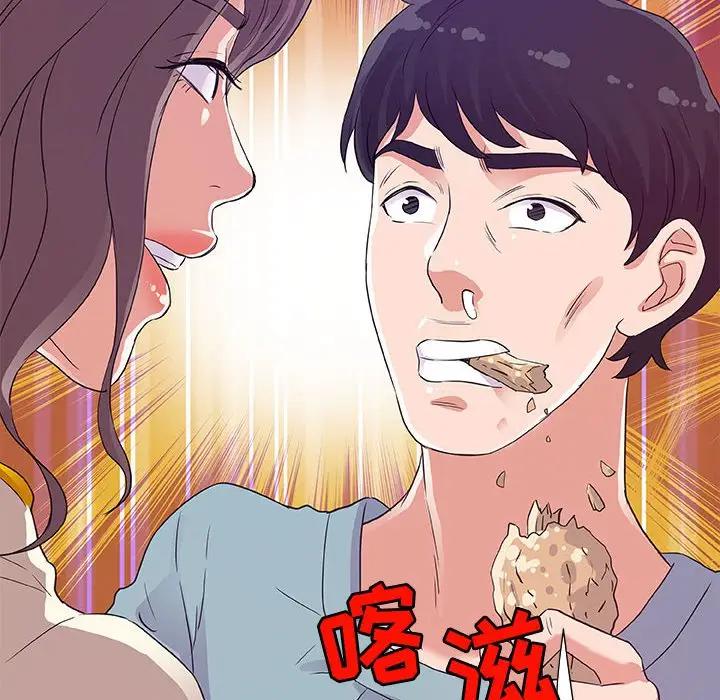 [韩国漫画] 朋友以上,恋人未满 爱情,熟女人妻,巨乳大奶#[95P]-92