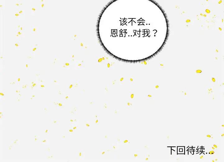 [韩国漫画] 朋友以上,恋人未满 爱情,熟女人妻,巨乳大奶#[95P]-95