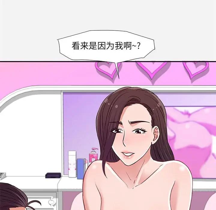 [韩国漫画] 朋友以上,恋人未满 爱情,熟女人妻,巨乳大奶#[91P]-49