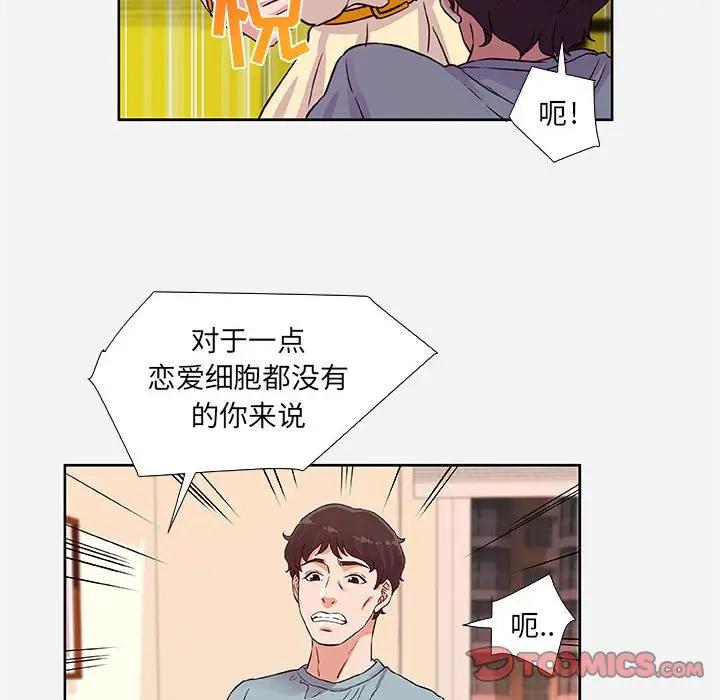 [韩国漫画] 朋友以上,恋人未满 爱情,熟女人妻,巨乳大奶#[91P]-80
