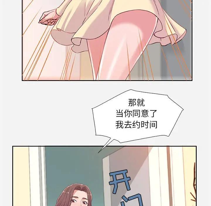 [韩国漫画] 朋友以上,恋人未满 爱情,熟女人妻,巨乳大奶#[91P]-84