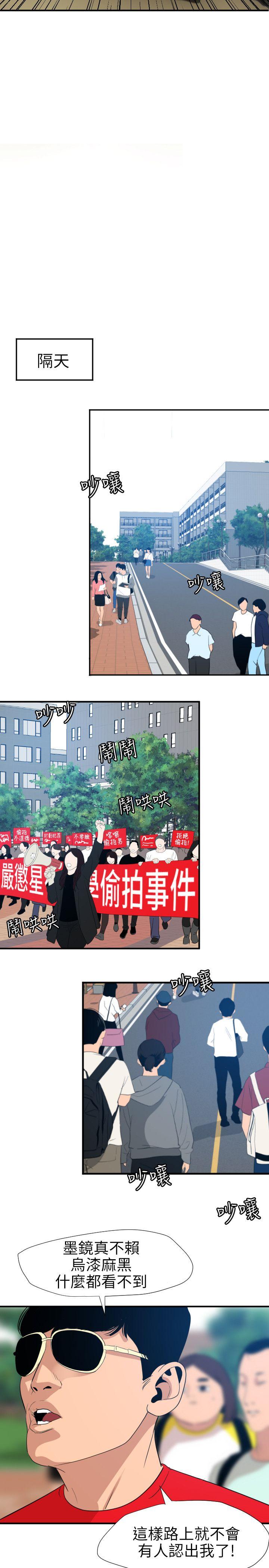 [韩国漫画] Super Dick 奇幻,熟女人妻,巨乳大奶#[23P]-11