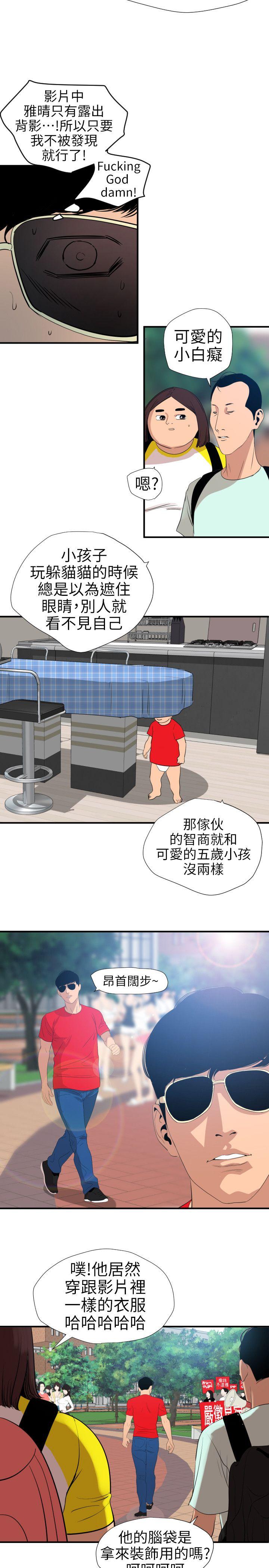 [韩国漫画] Super Dick 奇幻,熟女人妻,巨乳大奶#[23P]-12