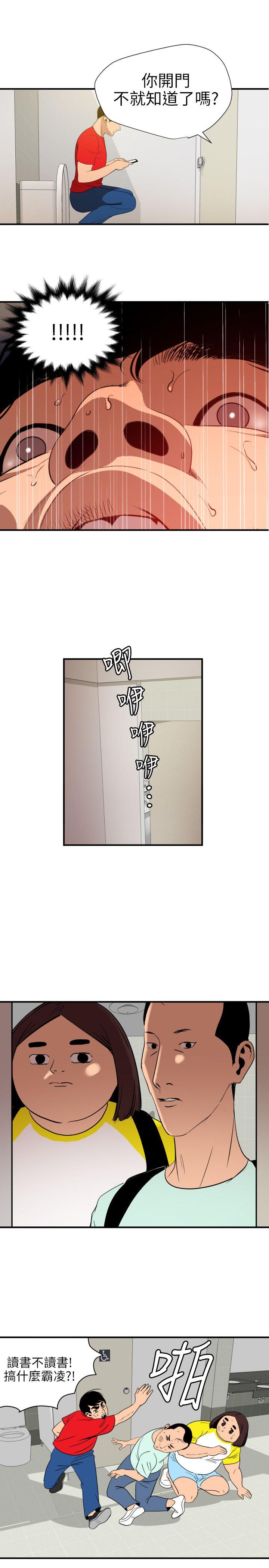 [韩国漫画] Super Dick 奇幻,熟女人妻,巨乳大奶#[23P]-20