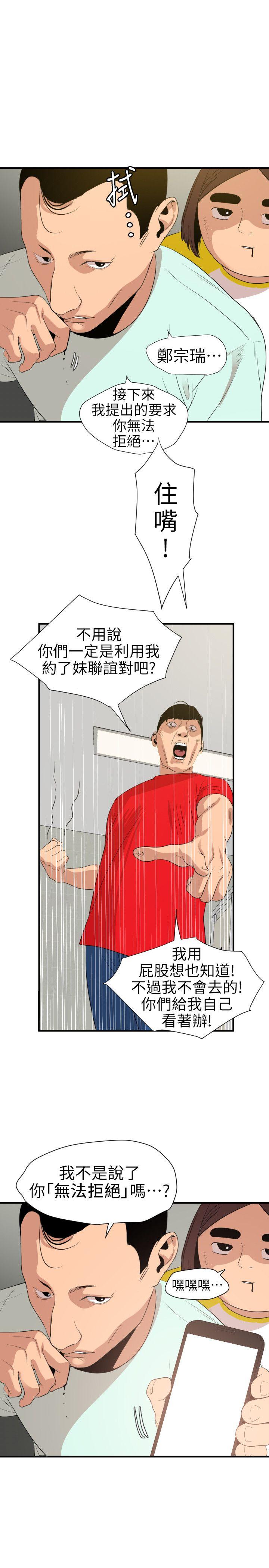 [韩国漫画] Super Dick 奇幻,熟女人妻,巨乳大奶#[23P]-21