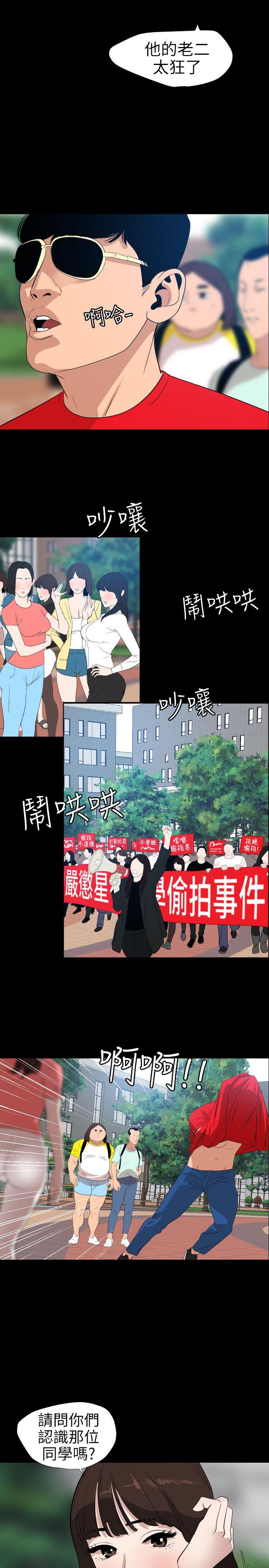 [韩国漫画] Super Dick 奇幻,熟女人妻,巨乳大奶#[21P]-13