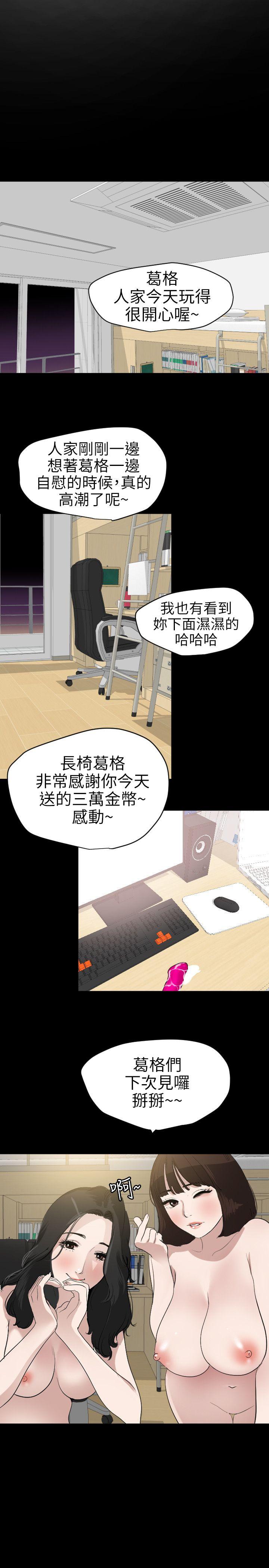 [韩国漫画] Super Dick 奇幻,熟女人妻,巨乳大奶#[21P]-3