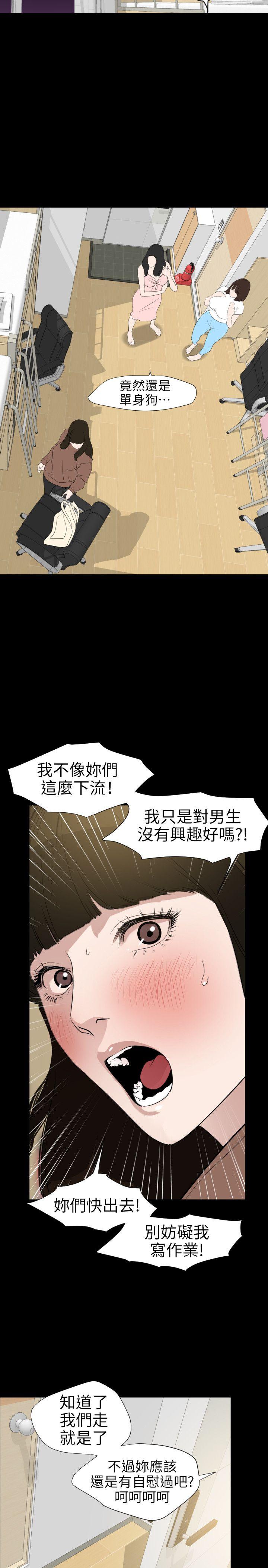 [韩国漫画] Super Dick 奇幻,熟女人妻,巨乳大奶#[21P]-6