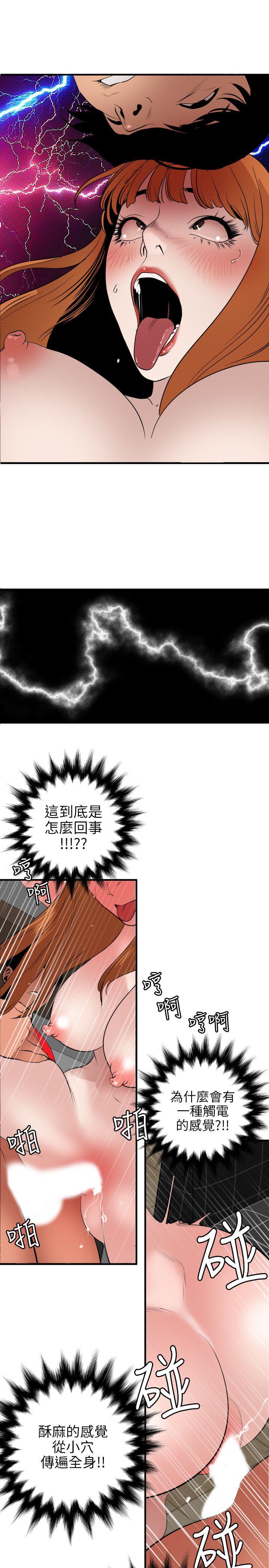 [韩国漫画] Super Dick 奇幻,熟女人妻,巨乳大奶#[25P]-11