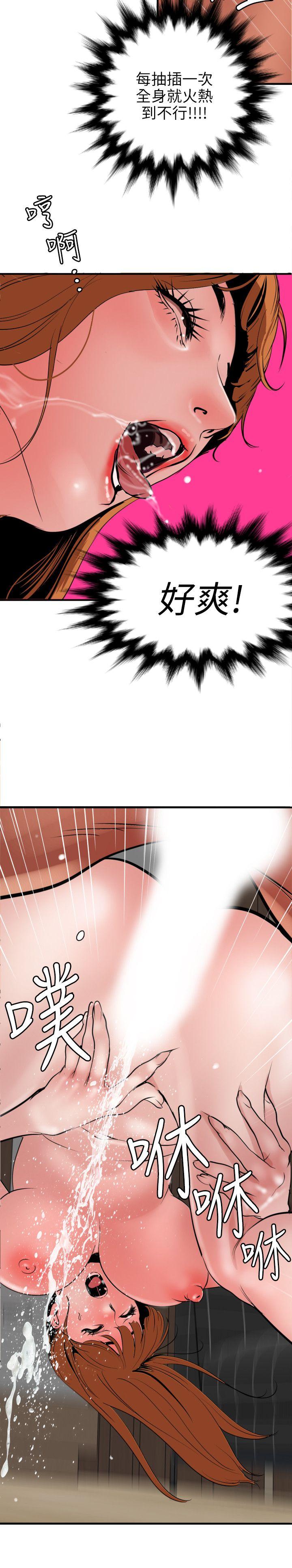 [韩国漫画] Super Dick 奇幻,熟女人妻,巨乳大奶#[25P]-12