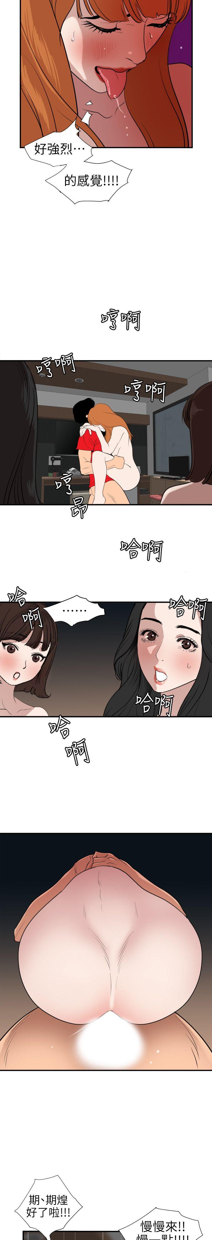 [韩国漫画] Super Dick 奇幻,熟女人妻,巨乳大奶#[25P]-9
