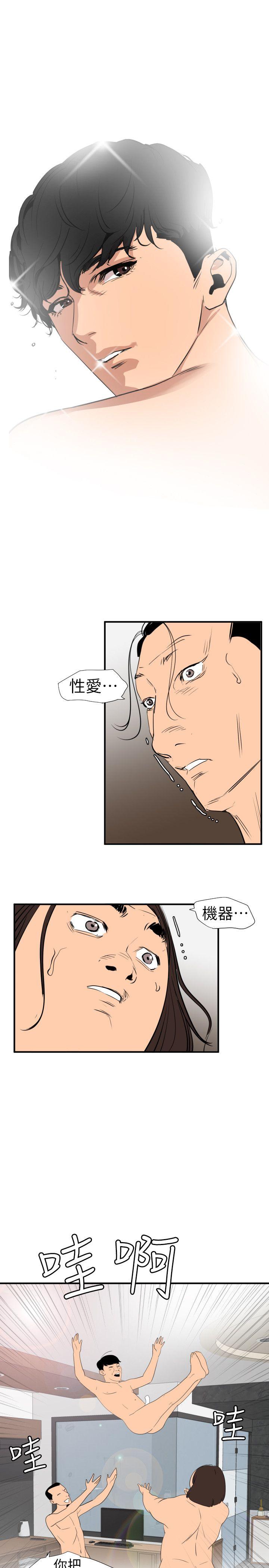 [韩国漫画] Super Dick 奇幻,熟女人妻,巨乳大奶#[22P]-19