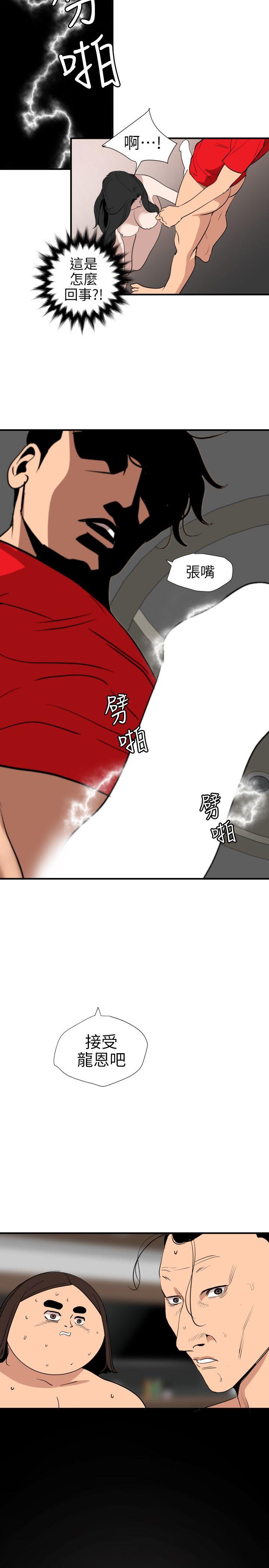 [韩国漫画] Super Dick 奇幻,熟女人妻,巨乳大奶#[22P]-4