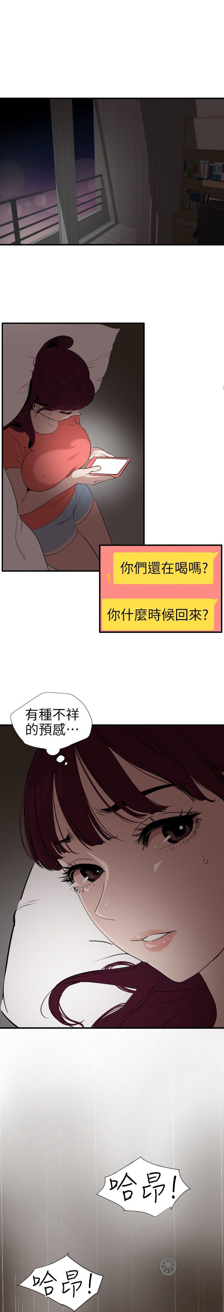 [韩国漫画] Super Dick 奇幻,熟女人妻,巨乳大奶#[22P]-6