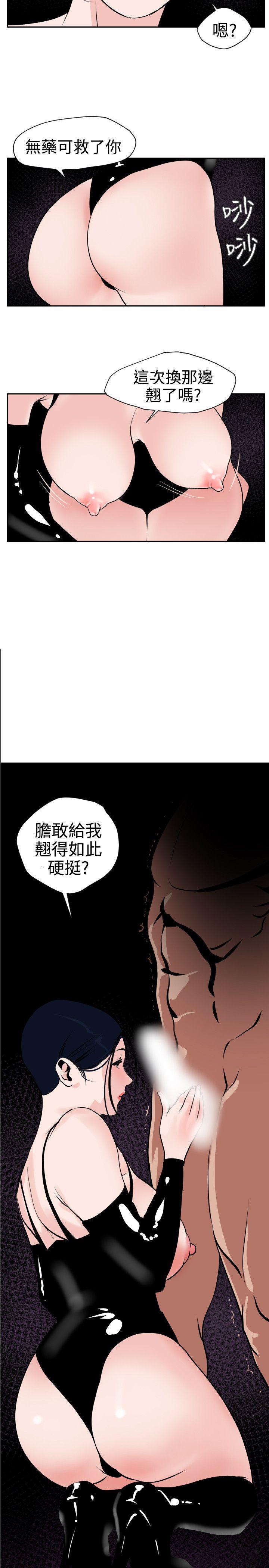 [韩国漫画] Super Dick 奇幻,熟女人妻,巨乳大奶#[23P]-4