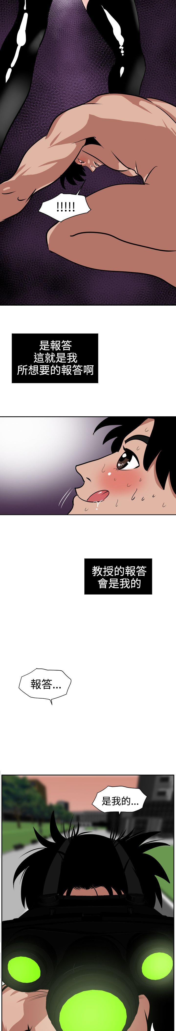 [韩国漫画] Super Dick 奇幻,熟女人妻,巨乳大奶#[23P]-9