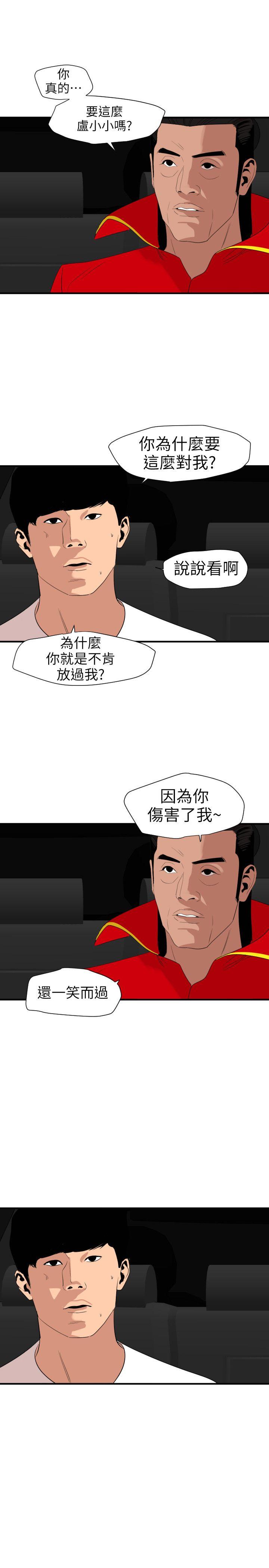 [韩国漫画] Super Dick 奇幻,熟女人妻,巨乳大奶#[17P]-11