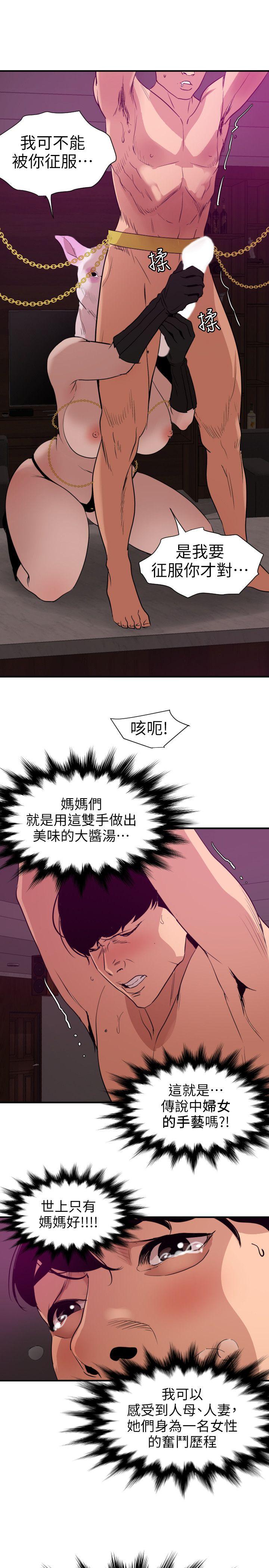 [韩国漫画] Super Dick 奇幻,熟女人妻,巨乳大奶#[22P]-13