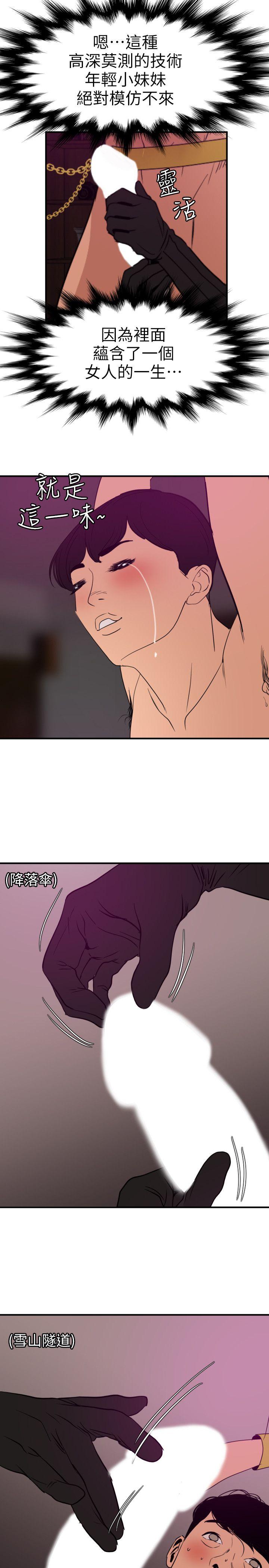 [韩国漫画] Super Dick 奇幻,熟女人妻,巨乳大奶#[22P]-14