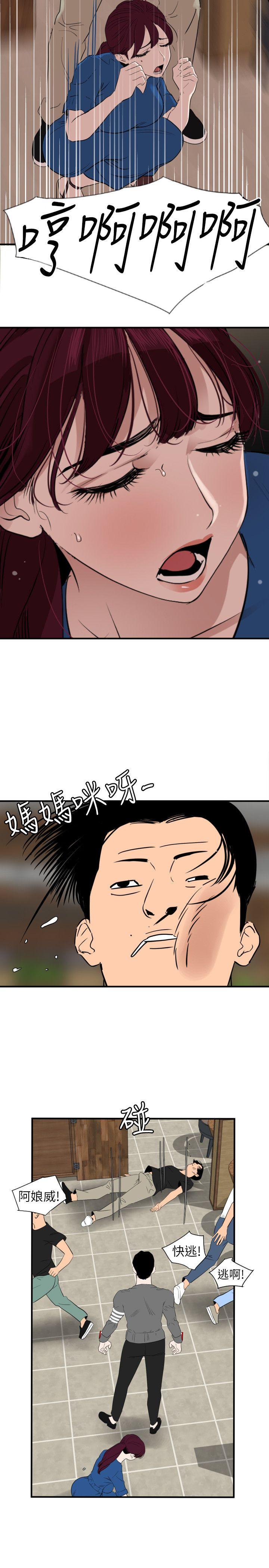 [韩国漫画] Super Dick 奇幻,熟女人妻,巨乳大奶#[22P]-2
