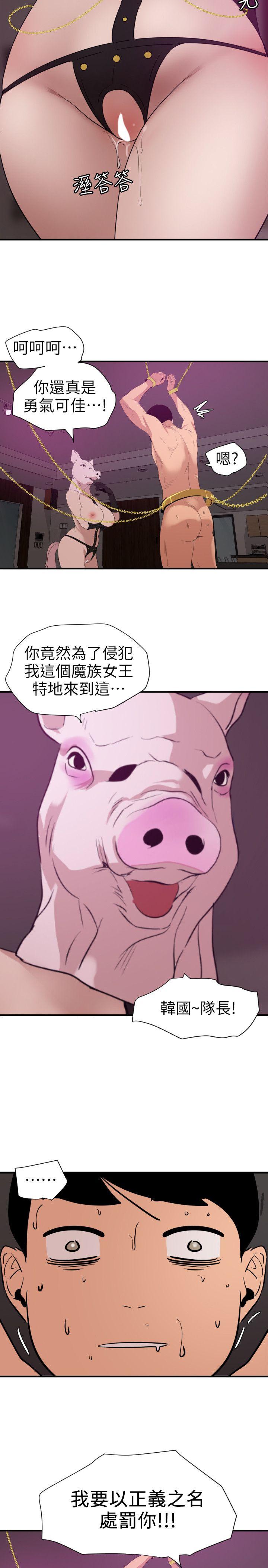 [韩国漫画] Super Dick 奇幻,熟女人妻,巨乳大奶#[22P]-6